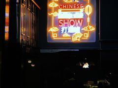 景观位-金龙·打边炉(南京西路店)