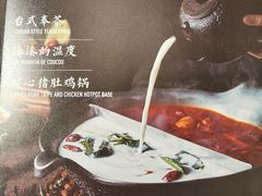 -湊湊火锅·茶憩(五角场万达店)