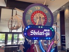 -清远熹乐谷温泉度假酒店