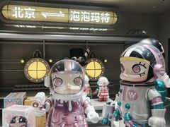 -泡泡玛特POPMART(蓝色港湾店)