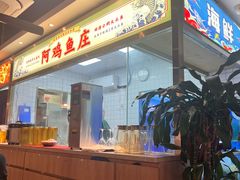 -阿鸡鱼庄·顺德鲜蒸小炒(亚运村店)
