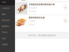 -OKOOKO澳客餐吧(乐天百货店)