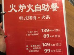 -火炉火自助餐(悠唐购物中心店)