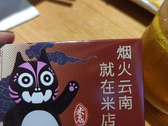 -米店·云南菜(南门店)