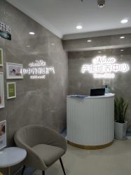 -玛丽亚妇产医院产后修复·医美产康中心