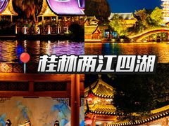 -桂林两江四湖景区