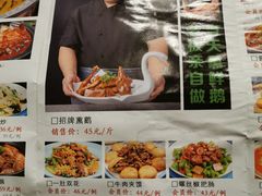 -关东大厨老三熏鹅(新石店)