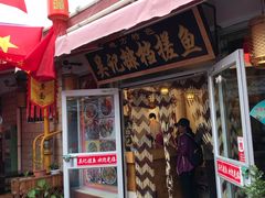 门面-吴记排档搓鱼(甘州美食城店)