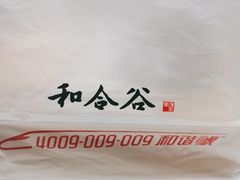 -和合谷(北京市王府井百货大楼店)