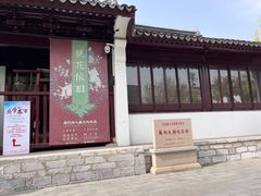 -苏州碑刻博物馆