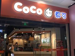 门面-CoCo都可(宝龙广场店)