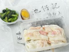 -香港池仔记肠粉王(博多新记襄阳南路店)