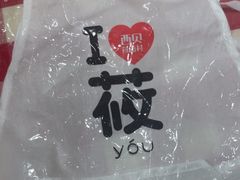-西贝(南开大悦城店)