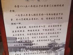 -惠丰堂饭庄·烤鸭·京味菜(西北旺·唐家岭店)