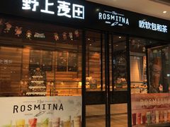 门面-野上麦田(中贸广场店)