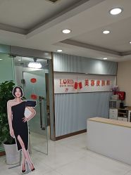 -青岛诺德医学美容医院