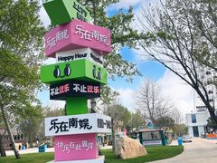 -南戴河国际娱乐中心