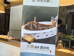 -胡家大厨(时光街店)