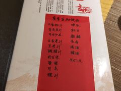 菜单-吉兆·料理(红梅南路店)