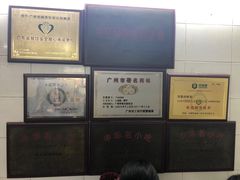 -银记肠粉店(北京路店)