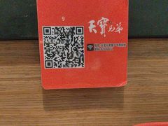 -天宝兄弟(前海壹方城店)
