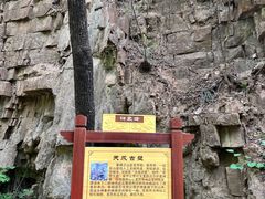 -老象峰