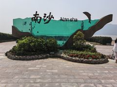 -朱家尖南沙景点