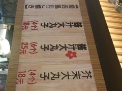 -粉粉乐鲷鱼烧(美罗城店)
