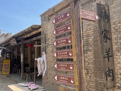 -镇北堡西部影城