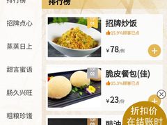 -金满楼(天河中路店)