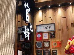 -官也街澳门火锅(新源里店)