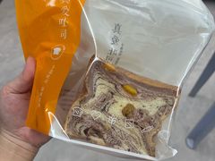 -真爱吐司(龙湖店)