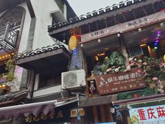 -磁器口古镇