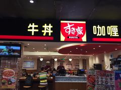 门面-为什么牛潮汕牛肉火锅(万胜广场店)