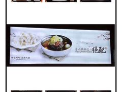 炸酱面-服务大楼冷面(延大店)