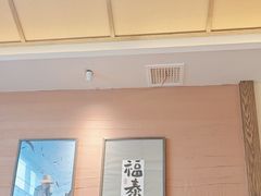 -祥福村
