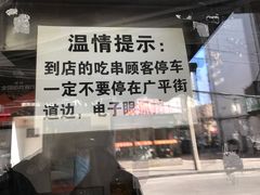 -辽B·小串(总店)