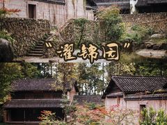 -杭州植物园