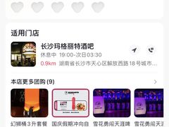 -长沙玛格丽特清吧(解放西路店)