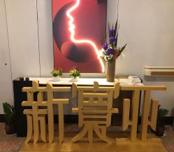 -新寰亚月子会所(金鸡湖凯宾店)