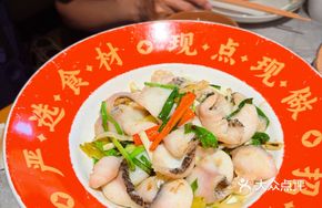 Shunde Stir-Fried Boneless Fish Slices