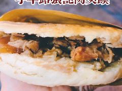 -子午路张记肉夹馍(翠华路店)