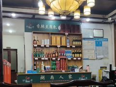 -湖南人家湘菜馆(镇江路店)