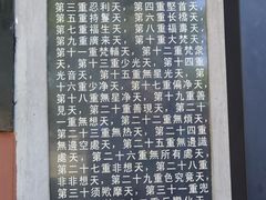-丰都鬼城名山景区
