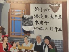 -鸿毛饺子(紫竹桥店)