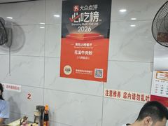 -花溪牛肉粉(八鸽岩店)