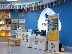 -关键词英语·青少儿·语言培训(龙华壹方天地校区)