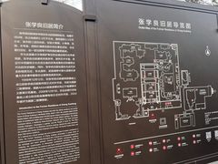-张学良旧居陈列馆
