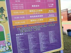 -广东花都香草世界旅游度假区