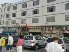 -蚝专家(北滘店)